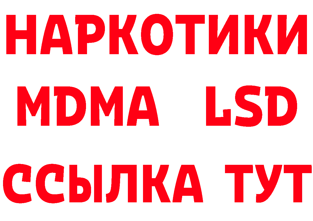 БУТИРАТ оксибутират онион это hydra Сарапул